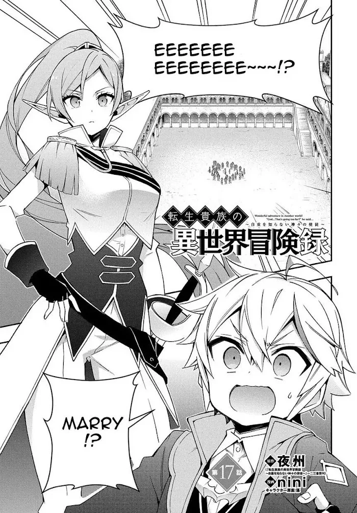 Tensei Kizoku No Isekai Boukenroku ~Jichou Wo Shiranai Kamigami No Shito~ - Chapter 17 Page 1