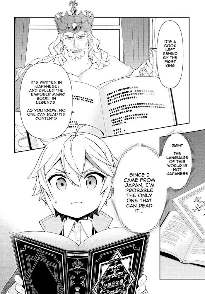 Tensei Kizoku No Isekai Boukenroku ~Jichou Wo Shiranai Kamigami No Shito~ - Chapter 17 Page 30
