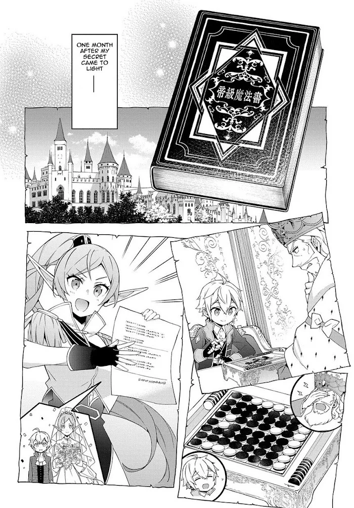 Tensei Kizoku No Isekai Boukenroku ~Jichou Wo Shiranai Kamigami No Shito~ - Chapter 18 Page 16