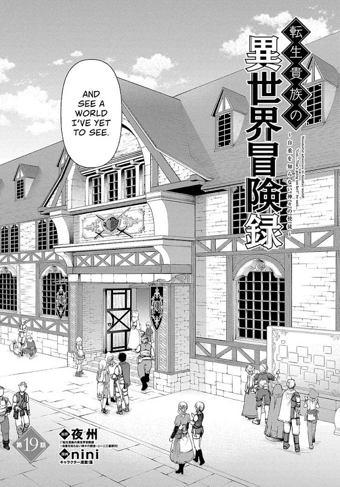 Tensei Kizoku No Isekai Boukenroku ~Jichou Wo Shiranai Kamigami No Shito~ - Chapter 19 Page 4
