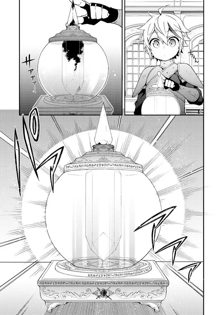 Tensei Kizoku No Isekai Boukenroku ~Jichou Wo Shiranai Kamigami No Shito~ - Chapter 19 Page 10