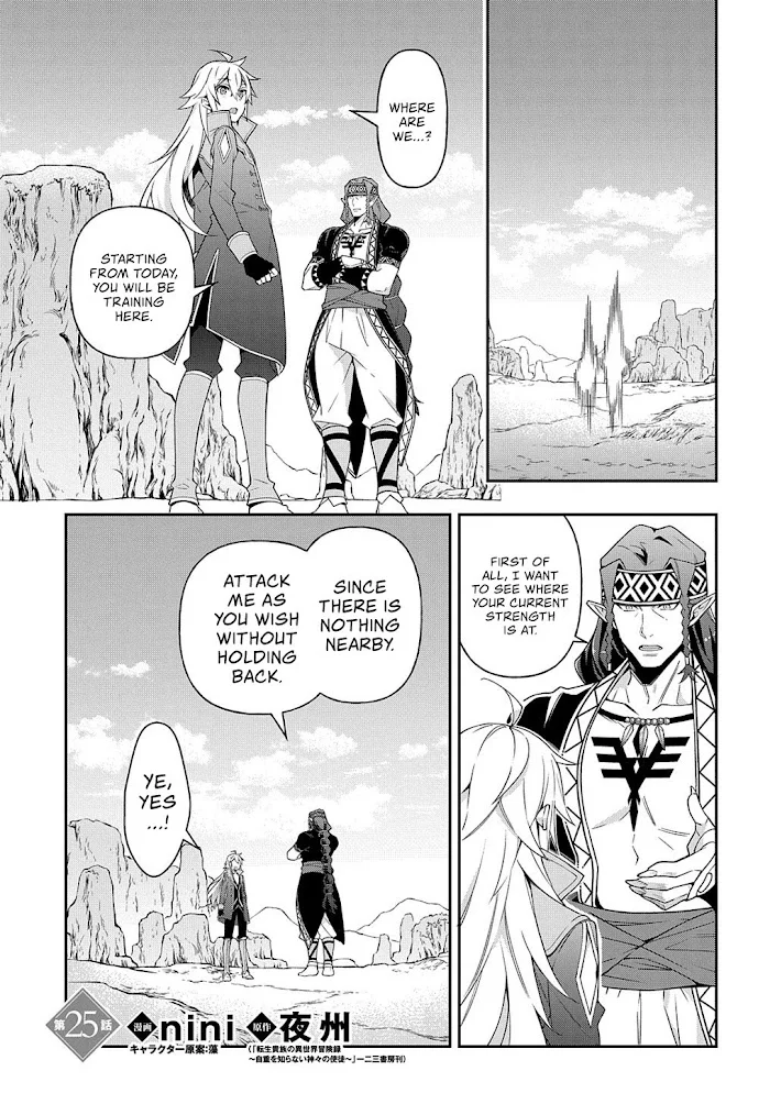 Tensei Kizoku No Isekai Boukenroku ~Jichou Wo Shiranai Kamigami No Shito~ - Chapter 25 Page 2