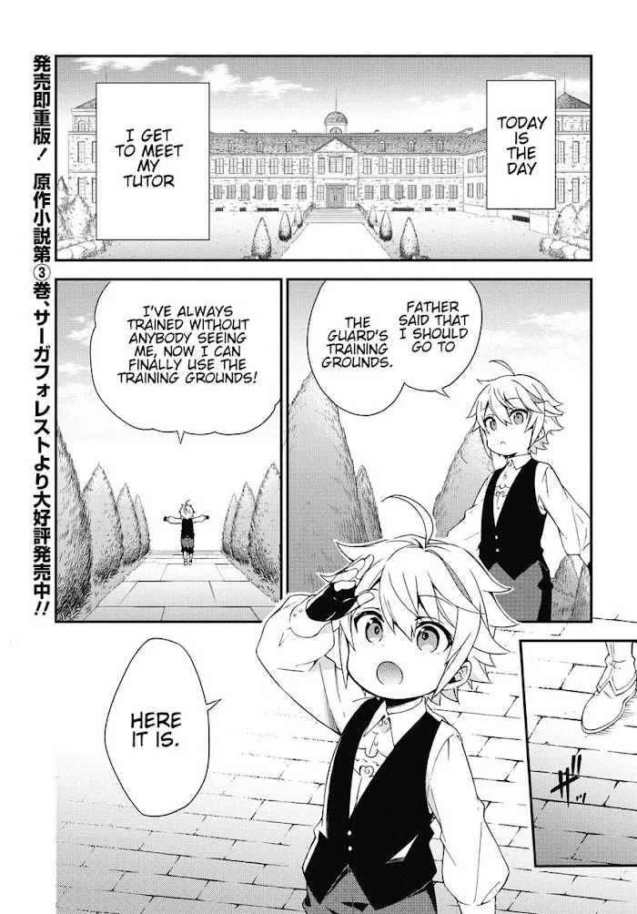 Tensei Kizoku No Isekai Boukenroku ~Jichou Wo Shiranai Kamigami No Shito~ - Chapter 3 Page 1