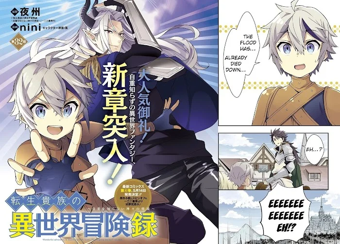 Tensei Kizoku No Isekai Boukenroku ~Jichou Wo Shiranai Kamigami No Shito~ - Chapter 32 Page 2