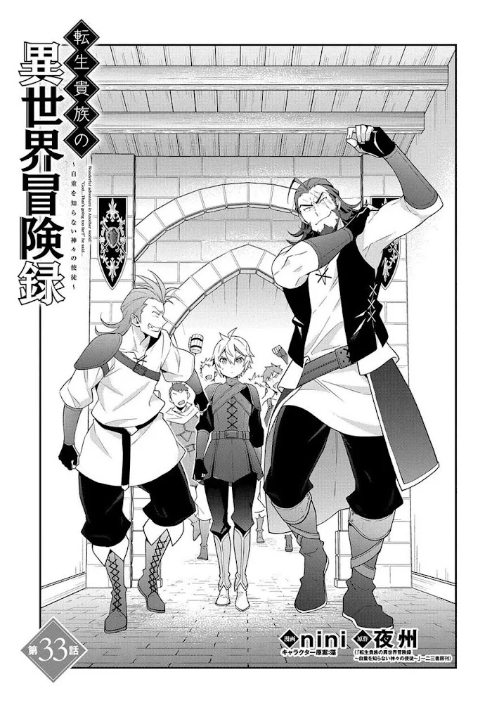 Tensei Kizoku No Isekai Boukenroku ~Jichou Wo Shiranai Kamigami No Shito~ - Chapter 33 Page 3