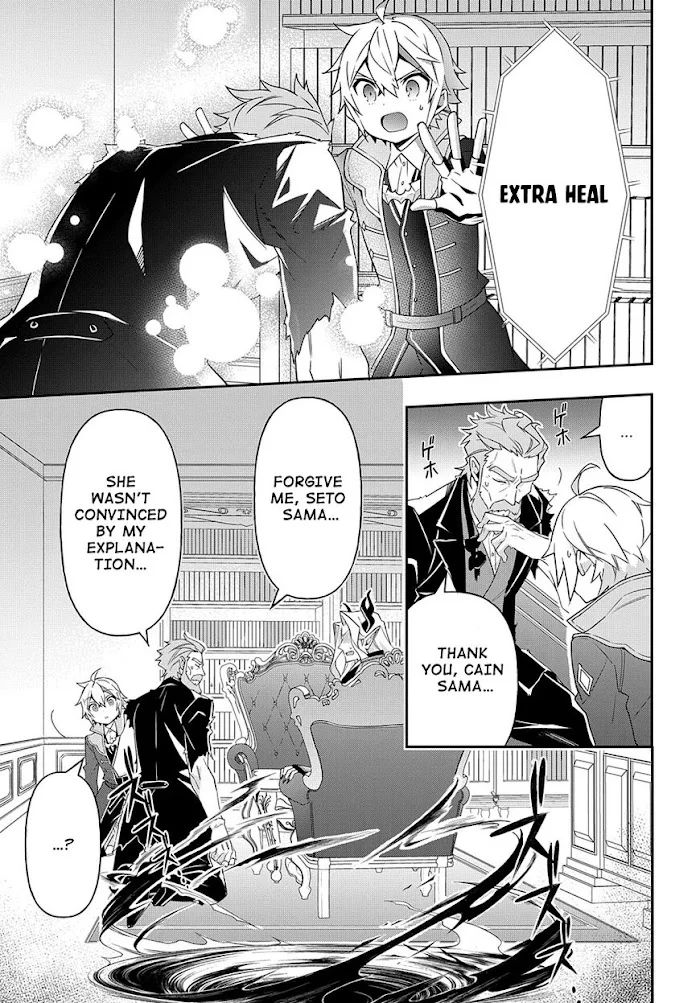 Tensei Kizoku No Isekai Boukenroku ~Jichou Wo Shiranai Kamigami No Shito~ - Chapter 41 Page 11