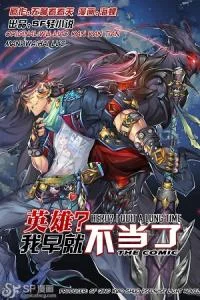 Tensei Kizoku No Isekai Boukenroku ~Jichou Wo Shiranai Kamigami No Shito~ - Chapter 44 Page 20