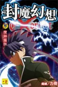 Tensei Kizoku No Isekai Boukenroku ~Jichou Wo Shiranai Kamigami No Shito~ - Chapter 44 Page 22