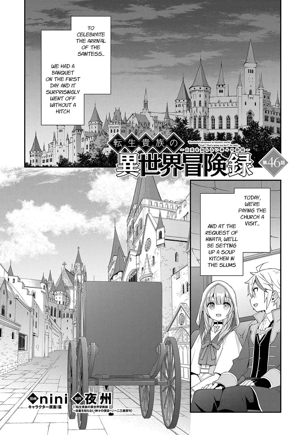 Tensei Kizoku No Isekai Boukenroku ~Jichou Wo Shiranai Kamigami No Shito~ - Chapter 46 Page 1