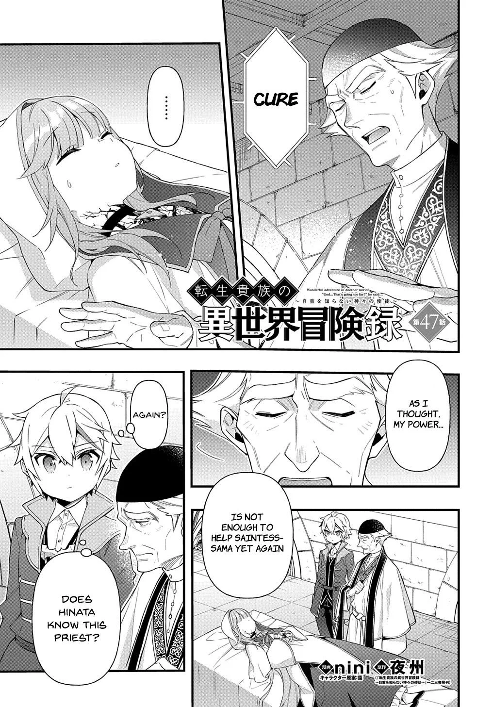Tensei Kizoku No Isekai Boukenroku ~Jichou Wo Shiranai Kamigami No Shito~ - Chapter 47 Page 1
