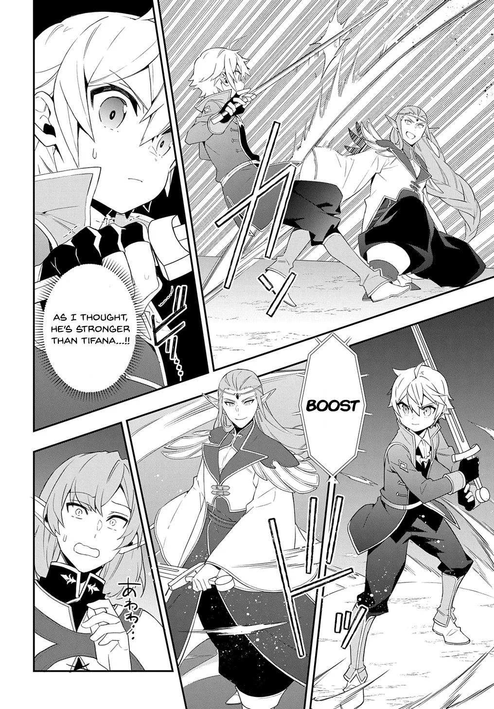 Tensei Kizoku No Isekai Boukenroku ~Jichou Wo Shiranai Kamigami No Shito~ - Chapter 49 Page 12