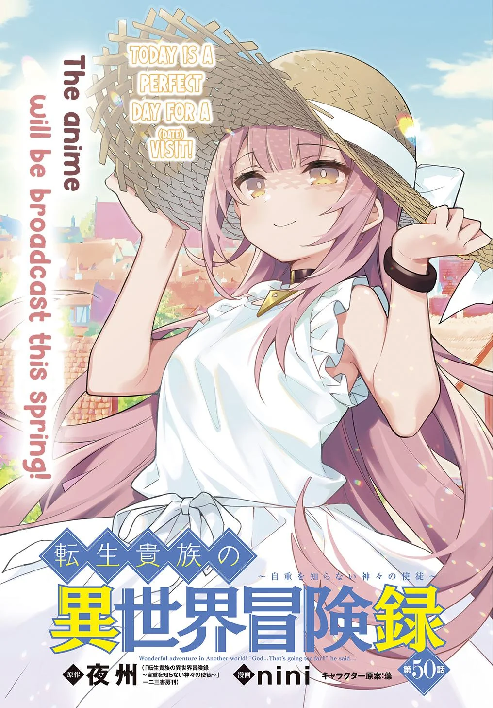 Tensei Kizoku No Isekai Boukenroku ~Jichou Wo Shiranai Kamigami No Shito~ - Chapter 50 Page 1