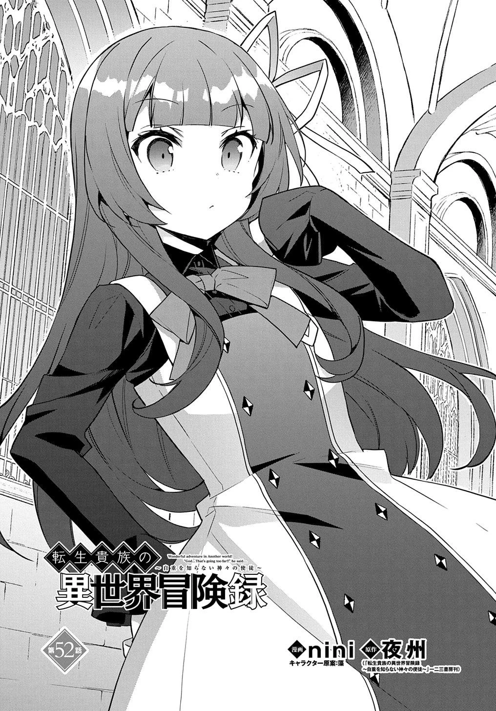 Tensei Kizoku No Isekai Boukenroku ~Jichou Wo Shiranai Kamigami No Shito~ - Chapter 52 Page 3