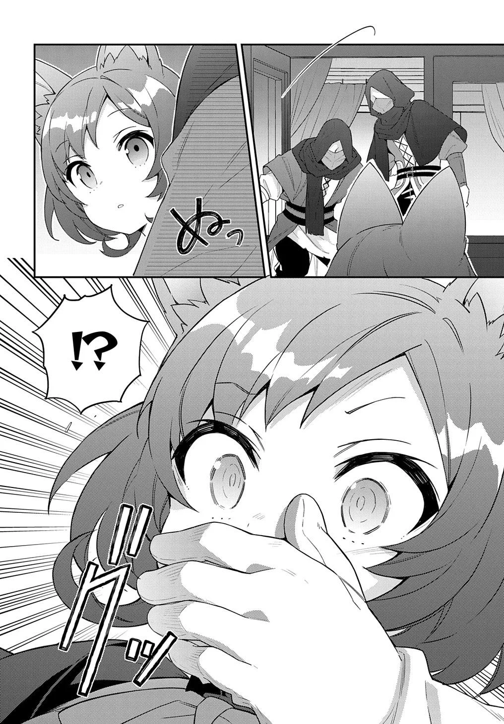 Tensei Kizoku No Isekai Boukenroku ~Jichou Wo Shiranai Kamigami No Shito~ - Chapter 52 Page 28