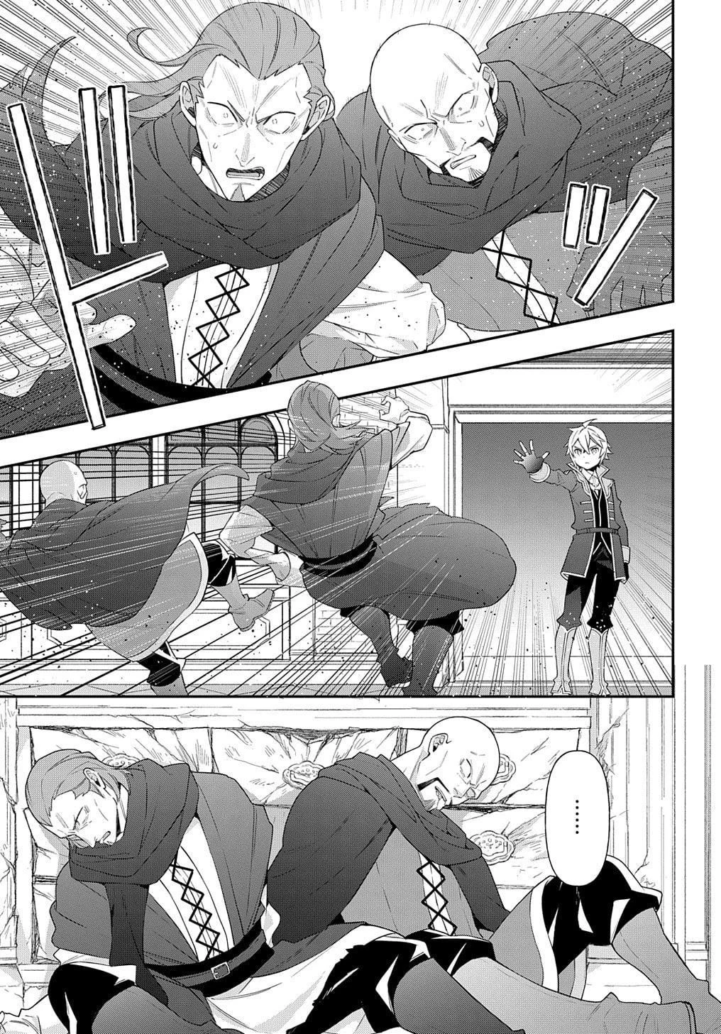 Tensei Kizoku No Isekai Boukenroku ~Jichou Wo Shiranai Kamigami No Shito~ - Chapter 53.2 Page 9