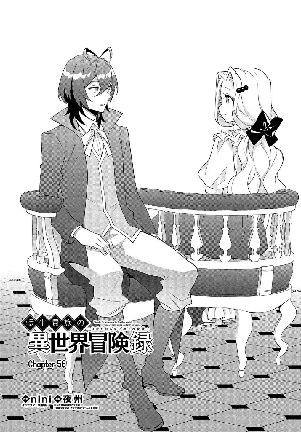 Tensei Kizoku No Isekai Boukenroku ~Jichou Wo Shiranai Kamigami No Shito~ - Chapter 56 Page 4