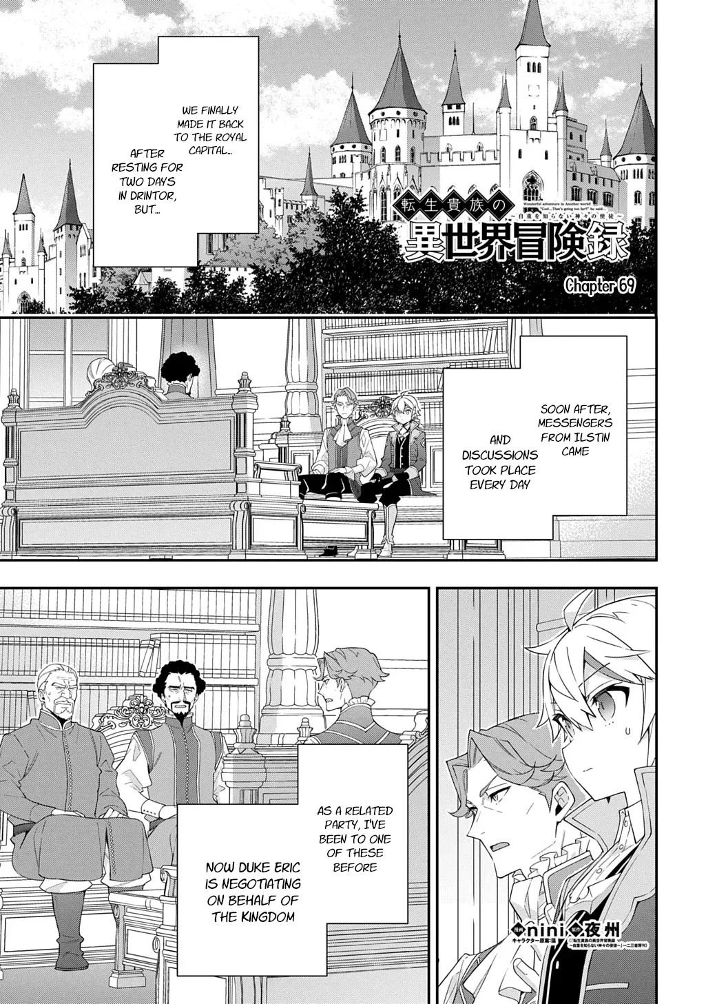 Tensei Kizoku No Isekai Boukenroku ~Jichou Wo Shiranai Kamigami No Shito~ - Chapter 69 Page 1