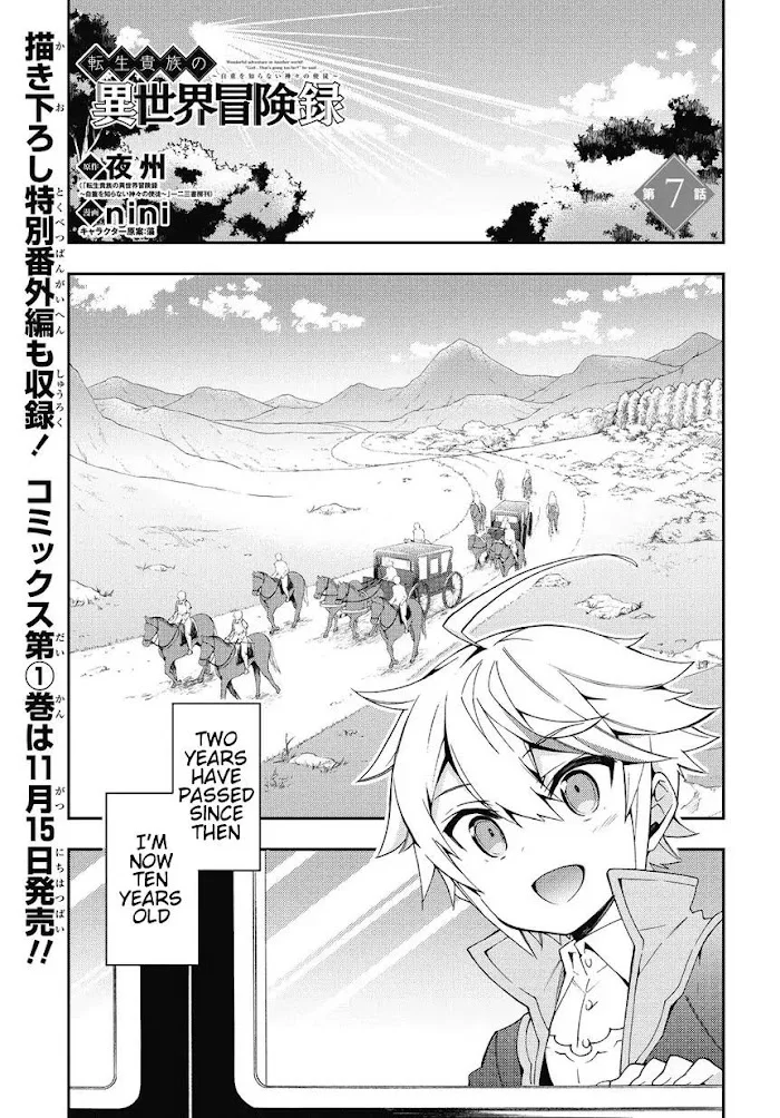Tensei Kizoku No Isekai Boukenroku ~Jichou Wo Shiranai Kamigami No Shito~ - Chapter 7 Page 1