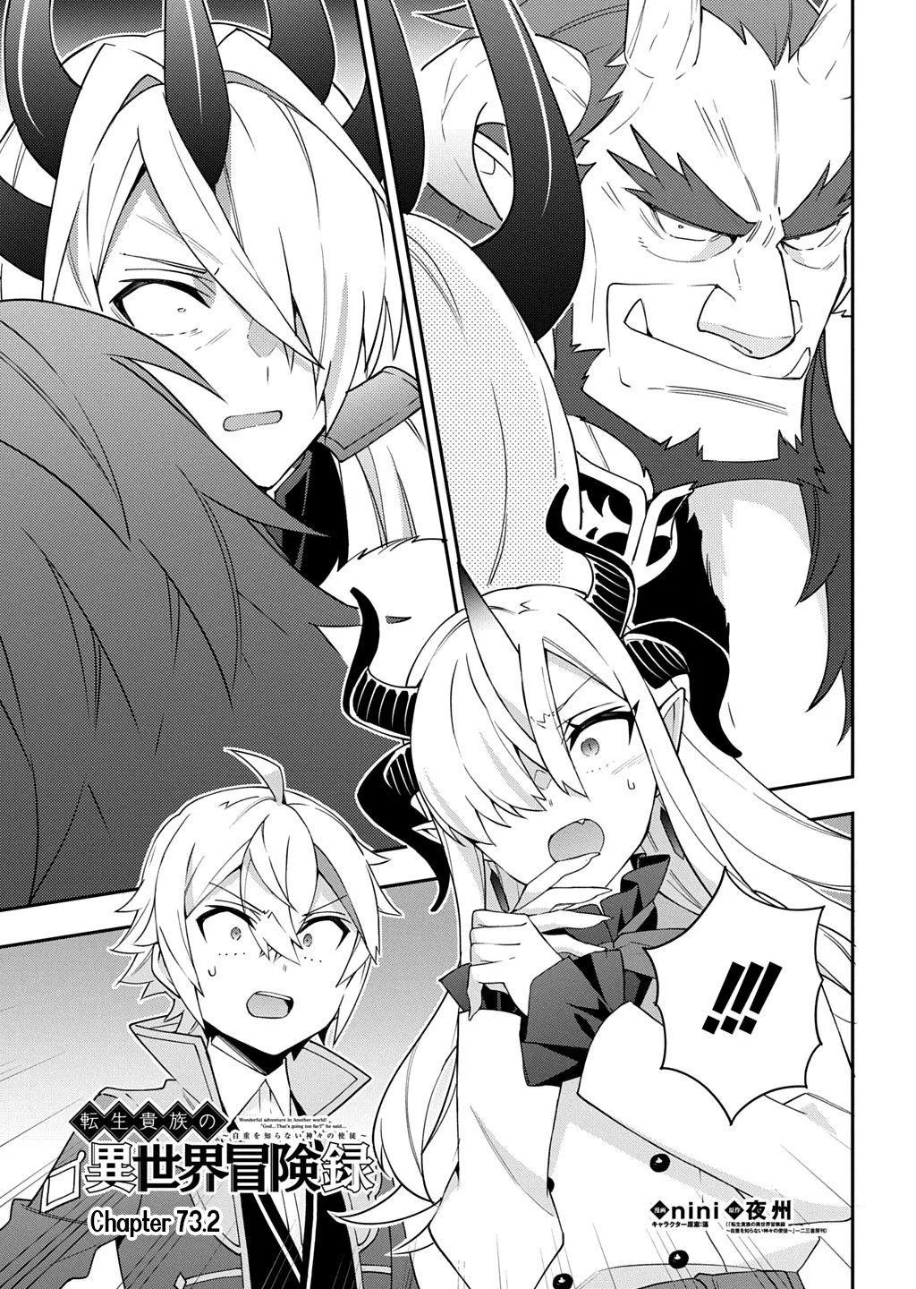 Tensei Kizoku No Isekai Boukenroku ~Jichou Wo Shiranai Kamigami No Shito~ - Chapter 73.2 Page 1
