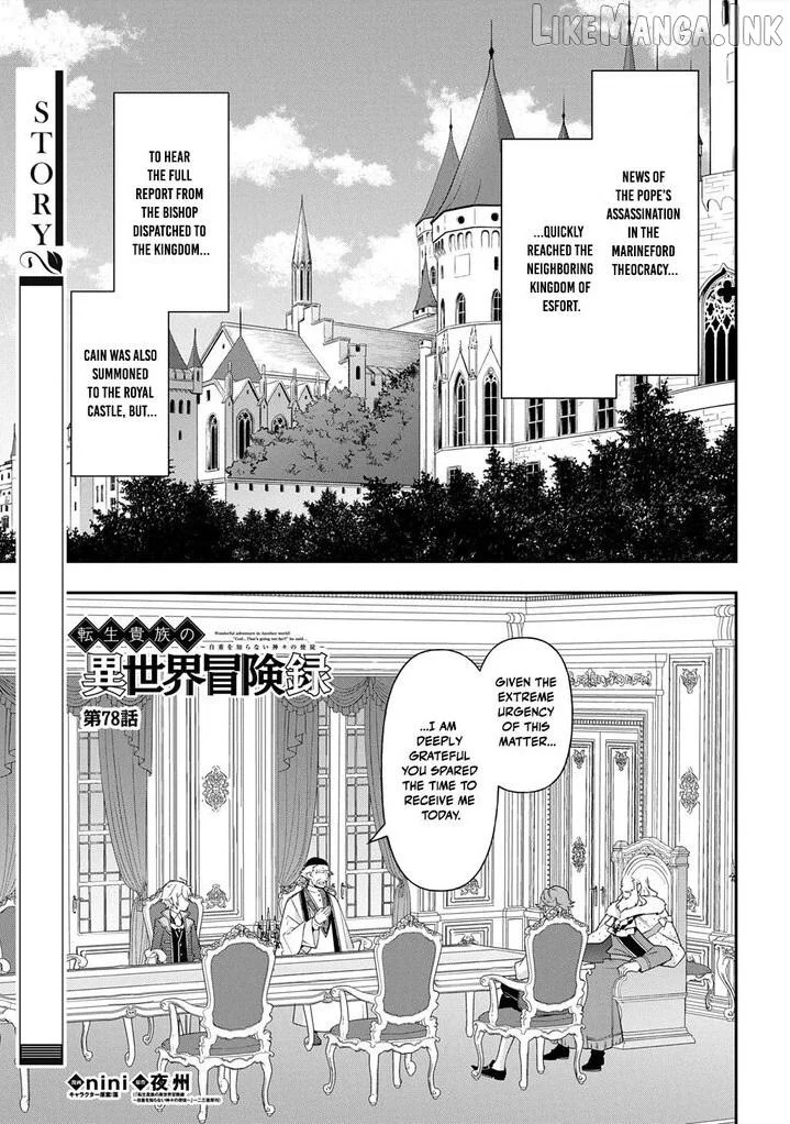 Tensei Kizoku No Isekai Boukenroku ~Jichou Wo Shiranai Kamigami No Shito~ - Chapter 78 Page 1