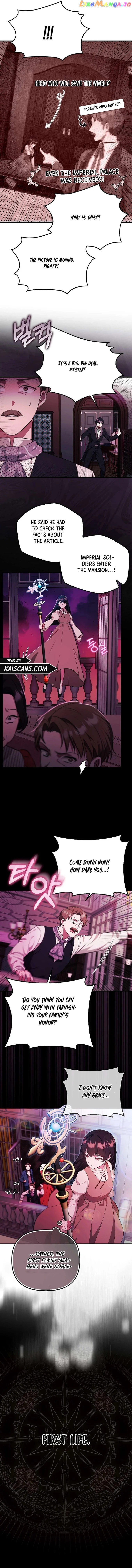 It’s My First Time Being Loved - Chapter 1 Page 5
