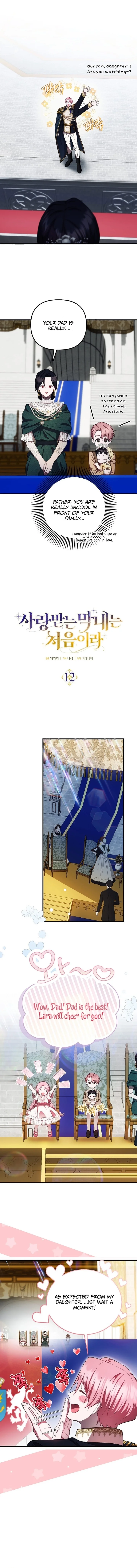 It’s My First Time Being Loved - Chapter 12 Page 1