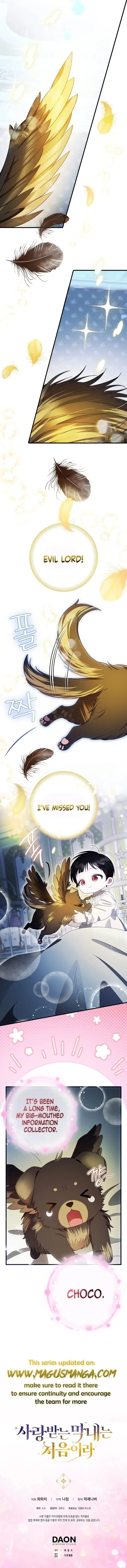 It’s My First Time Being Loved - Chapter 13 Page 12