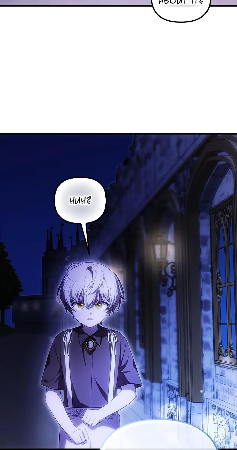 It’s My First Time Being Loved - Chapter 70 Page 50