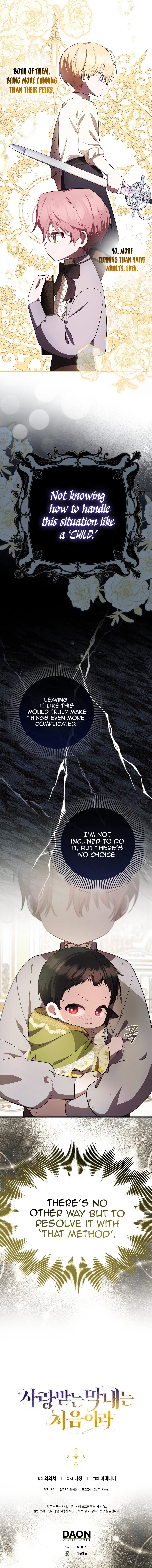 It’s My First Time Being Loved - Chapter 8 Page 12