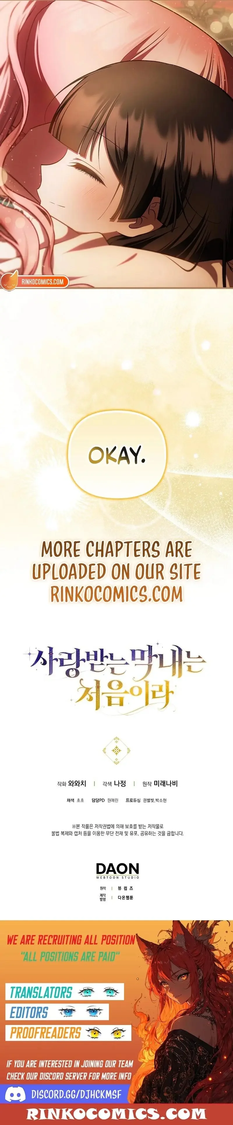 It’s My First Time Being Loved - Chapter 82 Page 15