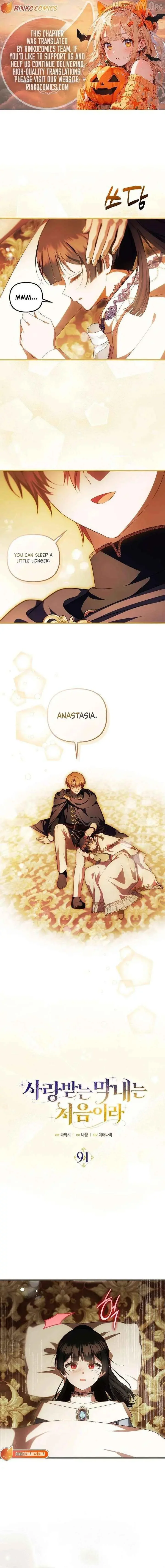 It’s My First Time Being Loved - Chapter 91 Page 1