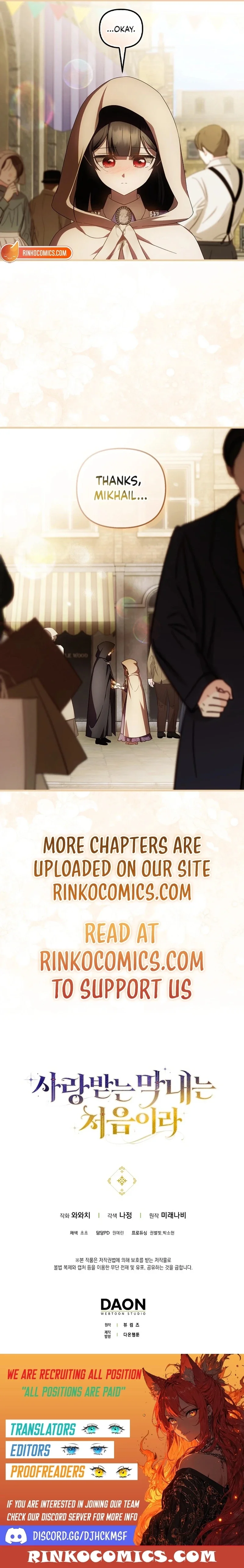 It’s My First Time Being Loved - Chapter 96 Page 14