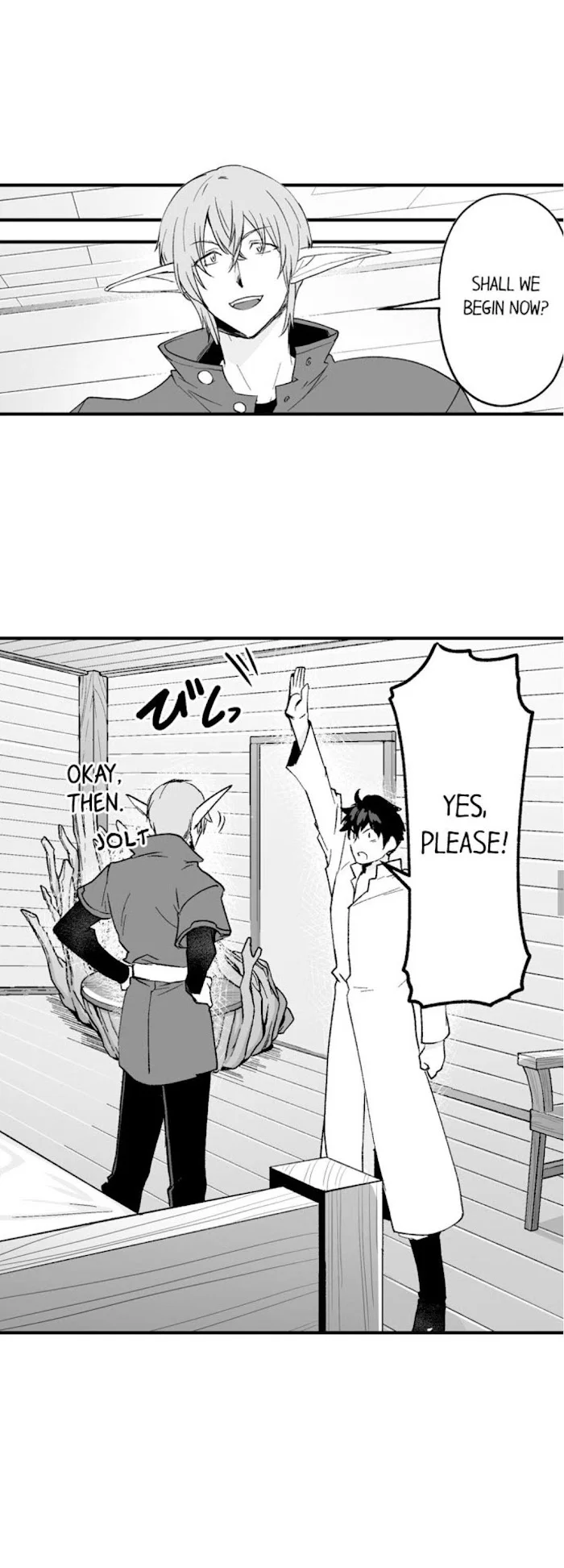 The Titan’s Bride - Chapter 54 Page 4