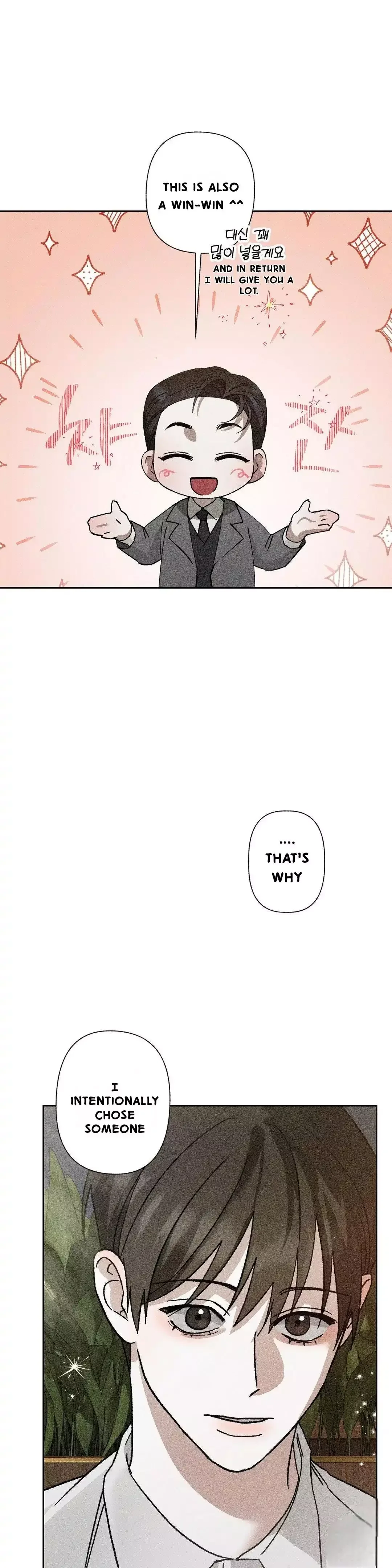 Close Up (Dyo) - Chapter 2 Page 5