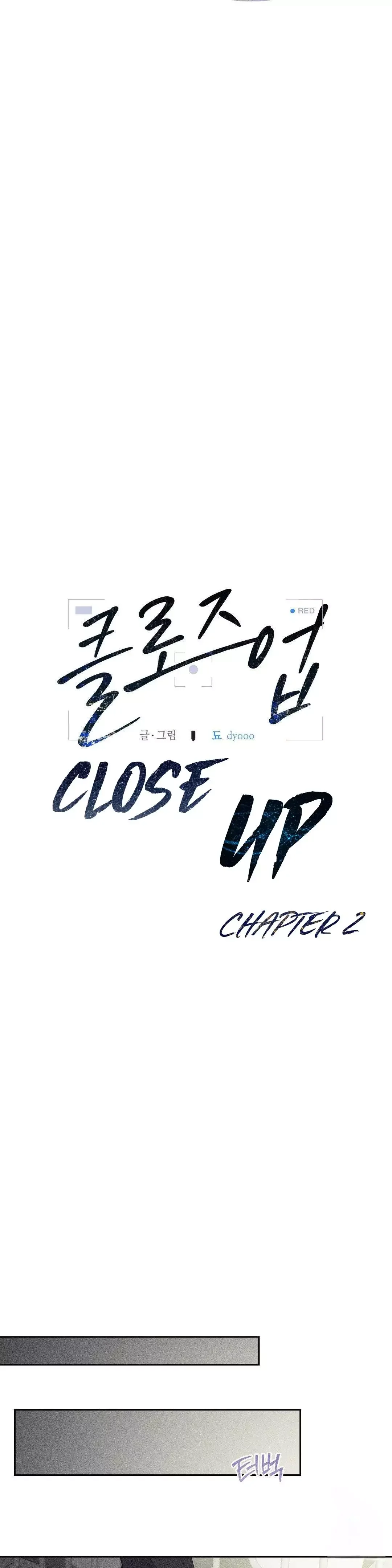 Close Up (Dyo) - Chapter 2 Page 12