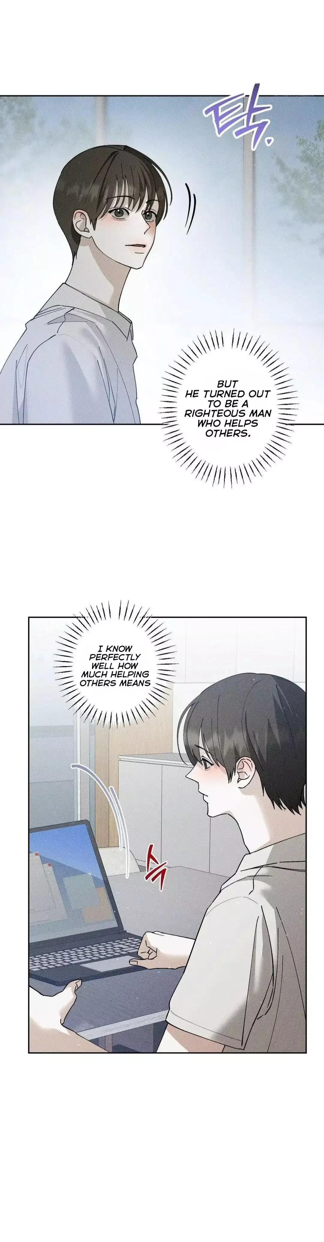 Close Up (Dyo) - Chapter 5 Page 70