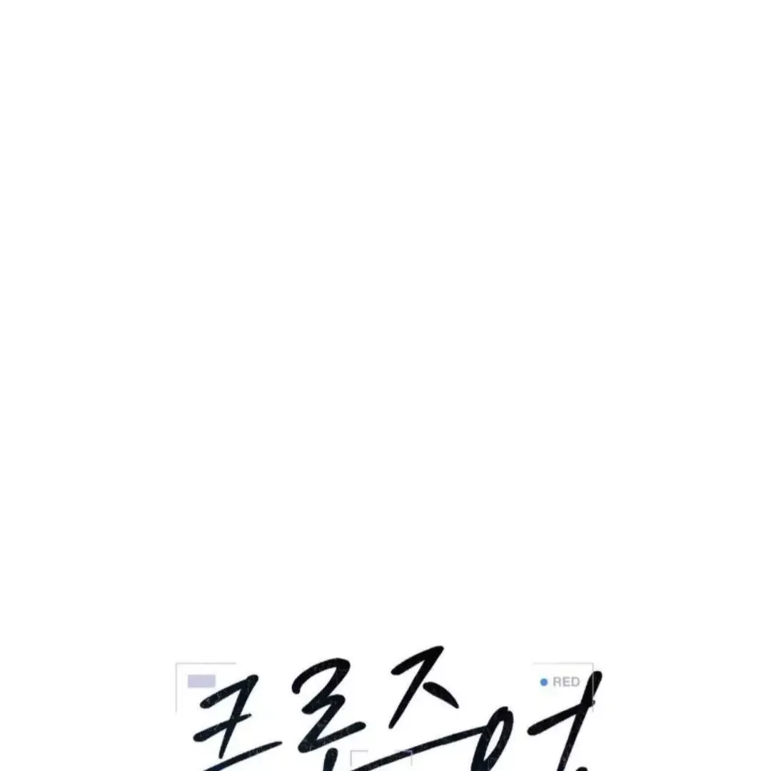 Close Up (Dyo) - Chapter 6 Page 1