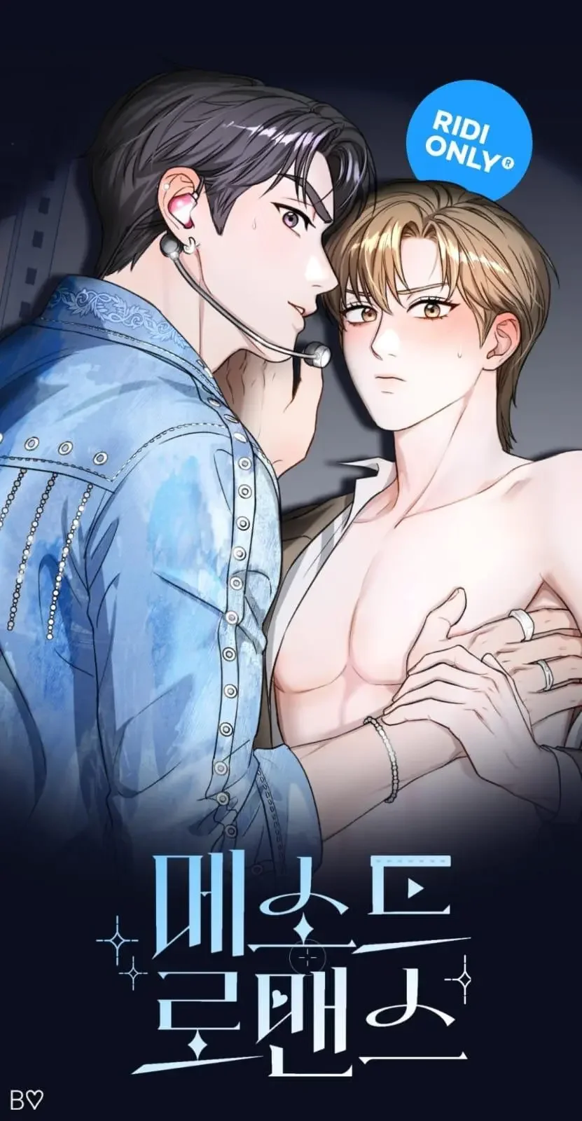 Method Romance - Chapter 0 Page 5
