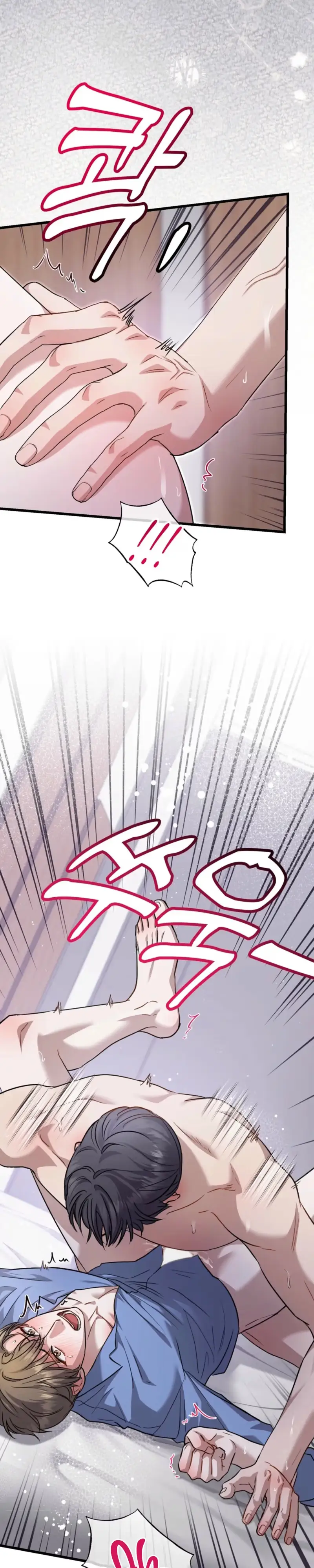 Method Romance - Chapter 46 Page 22