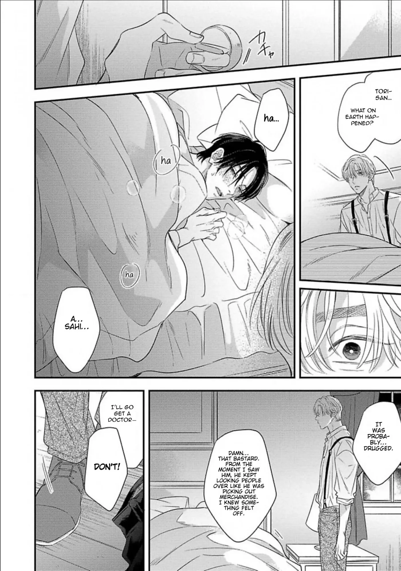 Zero no Sekai de Hana to Odoru - Chapter 1 Page 21