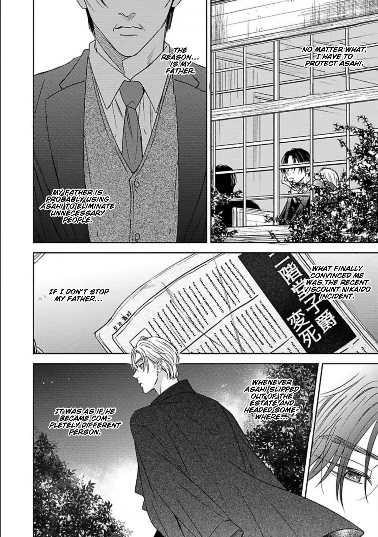 Zero no Sekai de Hana to Odoru - Chapter 3 Page 15