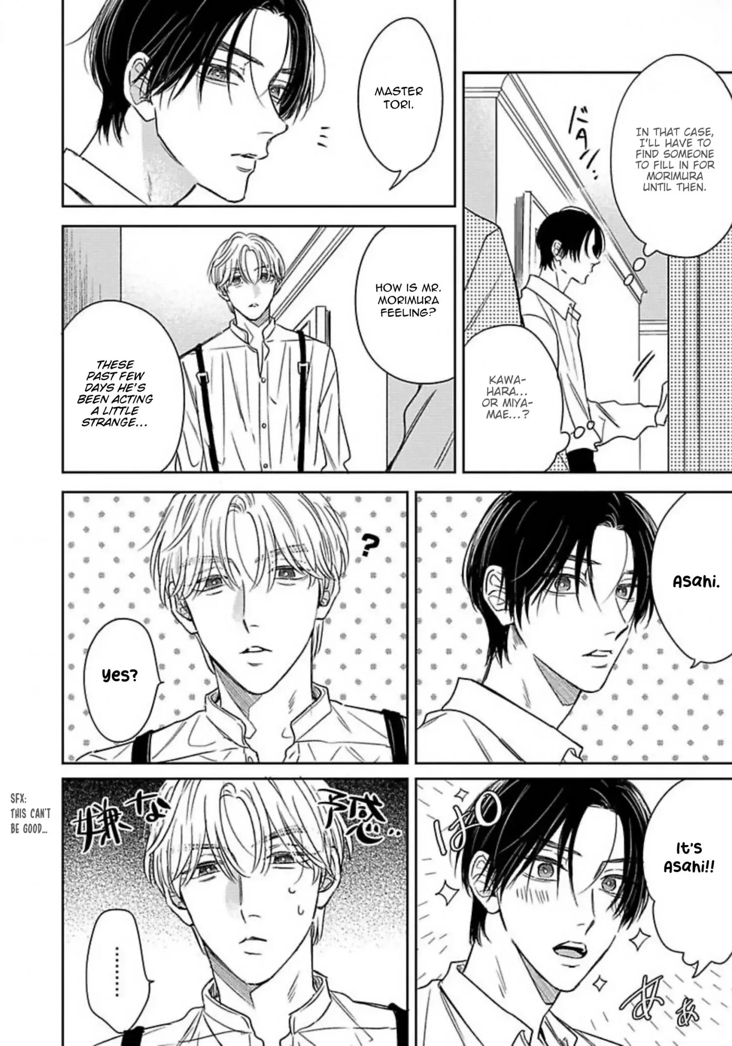 Zero no Sekai de Hana to Odoru - Chapter 3 Page 17