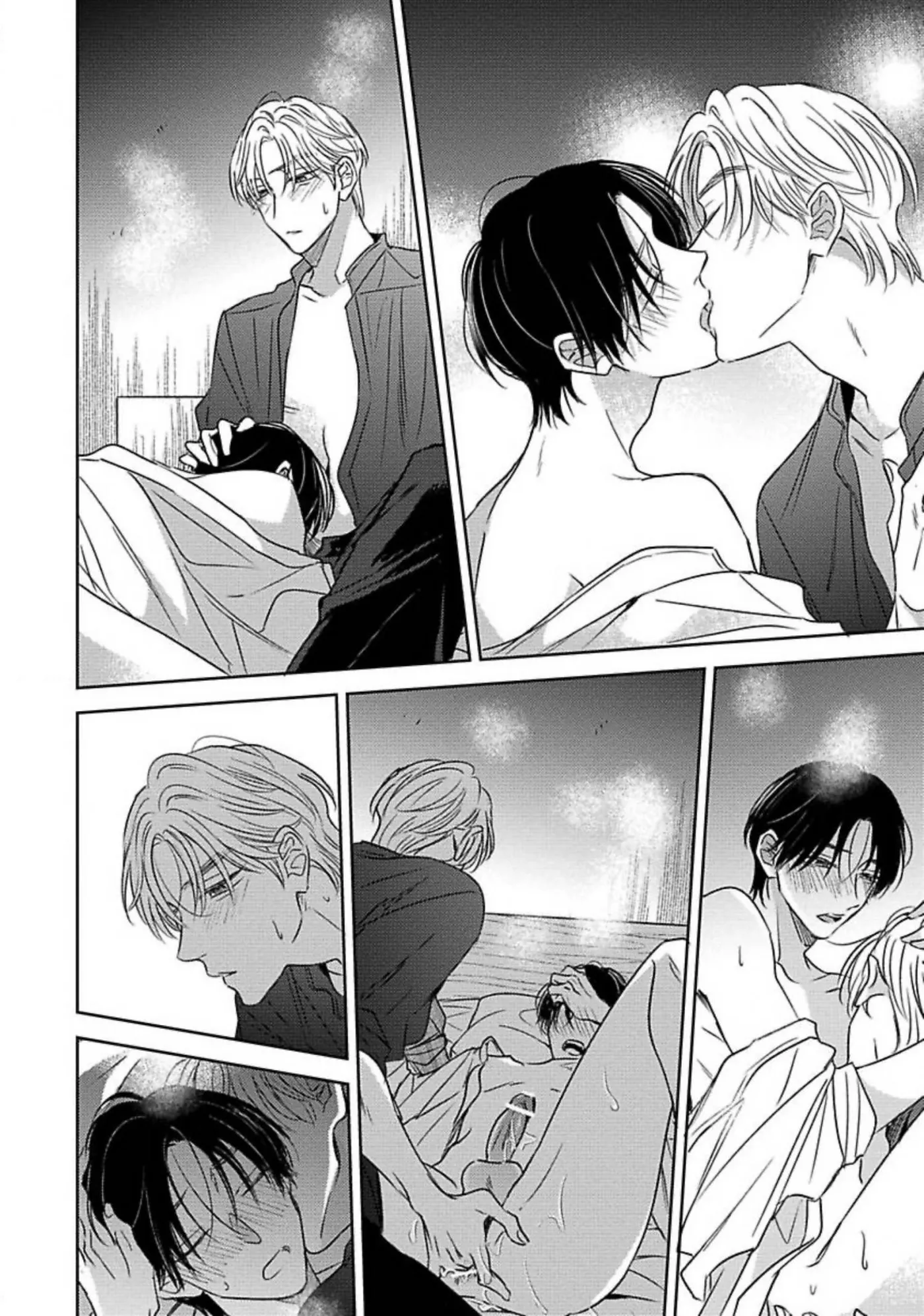 Zero no Sekai de Hana to Odoru - Chapter 4 Page 17