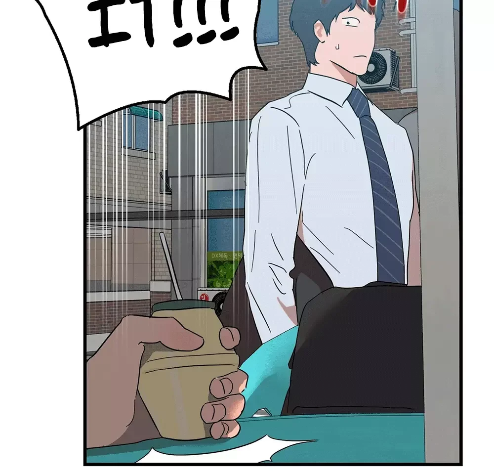 On-Site Arrest! - Chapter 1 Page 14