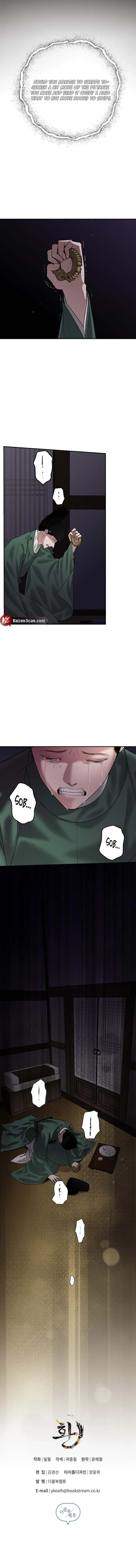 Hwan - Chapter 21 Page 7