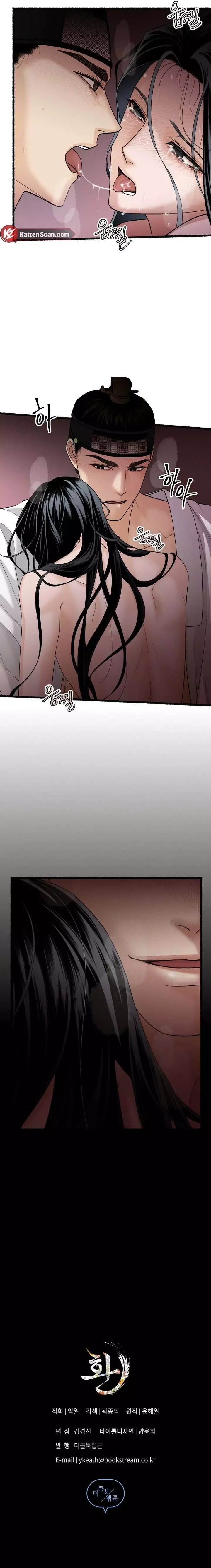 Hwan - Chapter 26 Page 9