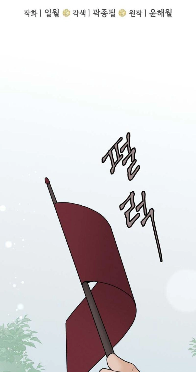 Hwan - Chapter 31 Page 5