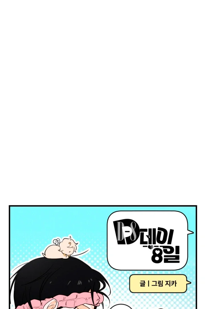 D-Day 8th - Chapter 10 Page 55