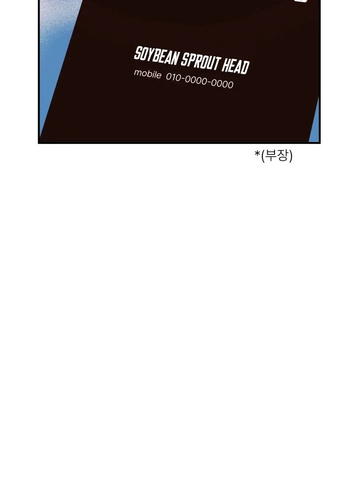 D-Day 8th - Chapter 2 Page 29