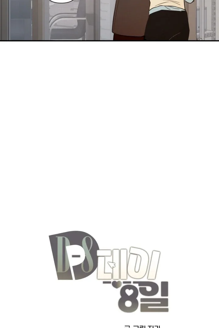 D-Day 8th - Chapter 6 Page 24